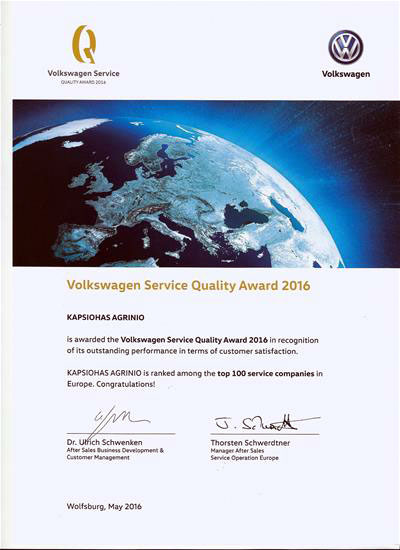 Απονομή Βραβείου Ποιότητας Υπηρεσιών Volkswagen - Γ. Καψιώχας Α.Ε.Β.Ε.