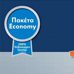 economy-packages-volkswagen